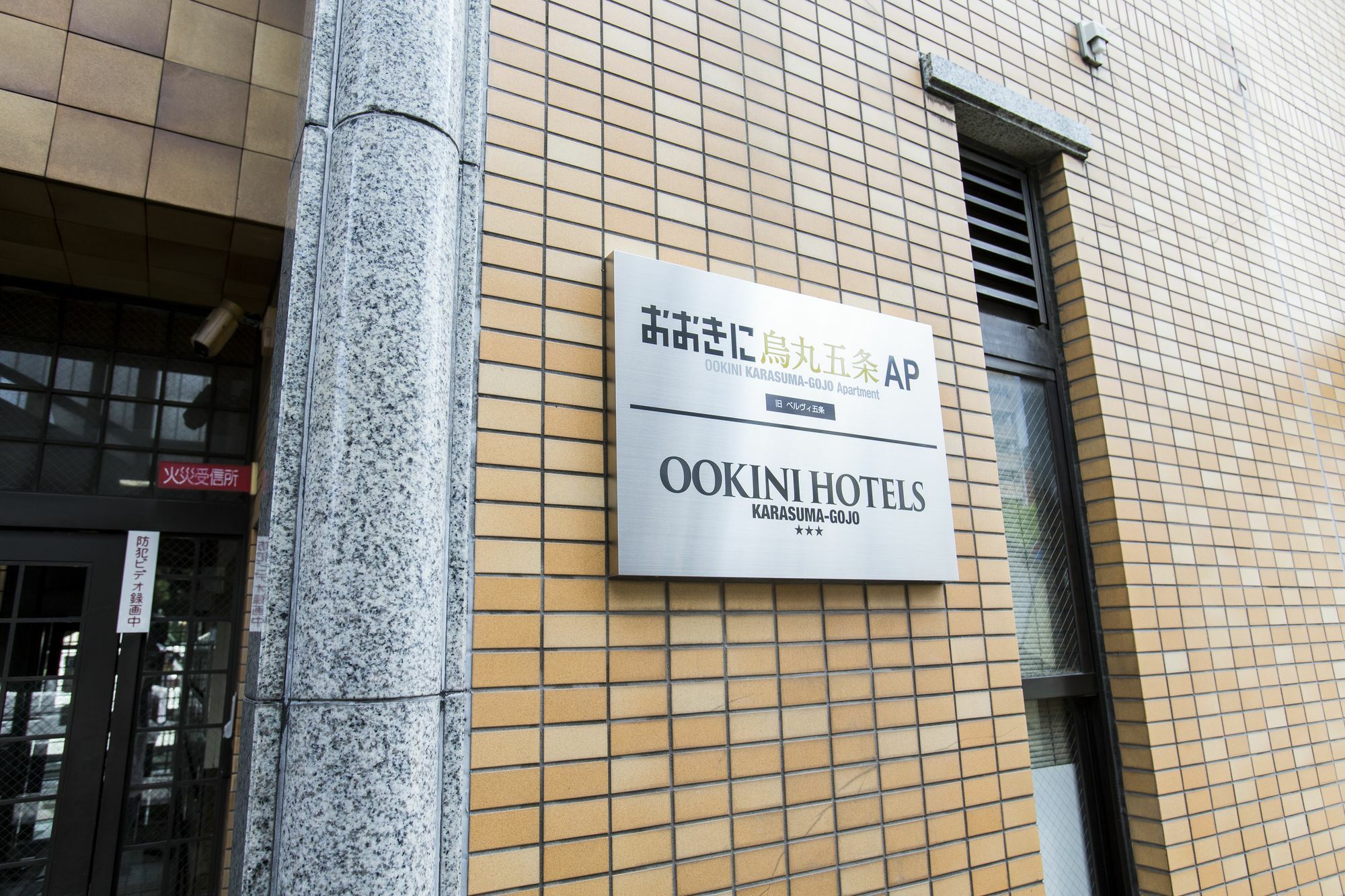 Ookini Hotels Karasuma Gojo Apartment Quioto Exterior foto